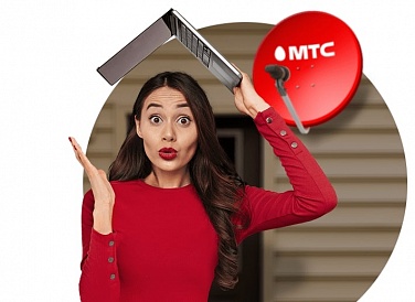 Спутниковое ТВ МТС, Усть-Кут Спутниковое ТВ МТС, Усть-Кут